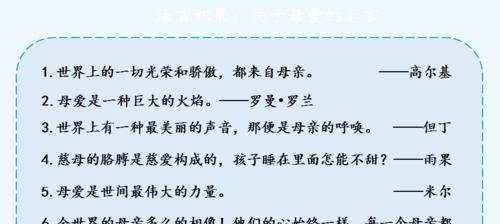 母亲的爱，无言的力量（母亲的爱，无言的力量）