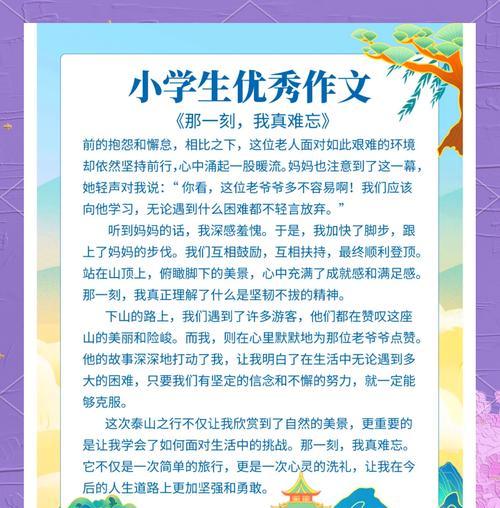 一场无法忘怀的旅行（偶遇美丽的风景和儒雅的老人）