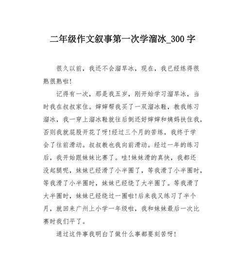 我的第一次（那个夏天，我遇见了爱情）