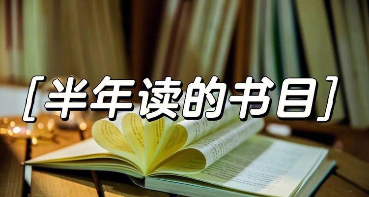 《读书的故事》