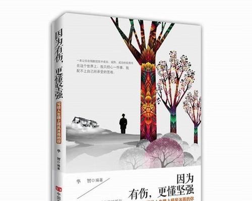 不为所动的信仰（一位坚定的信徒如何用行动证明自己的信仰）
