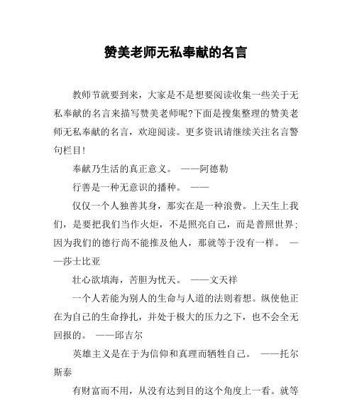 母亲的无私奉献（因为孩子，因为爱）