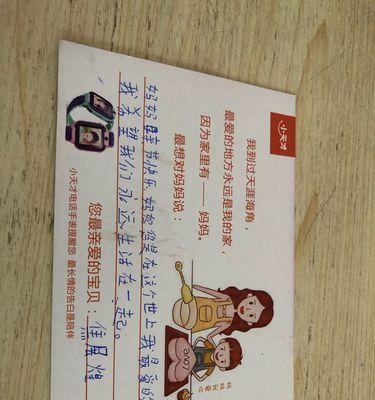 永远的爱（妈妈，你在我心里）