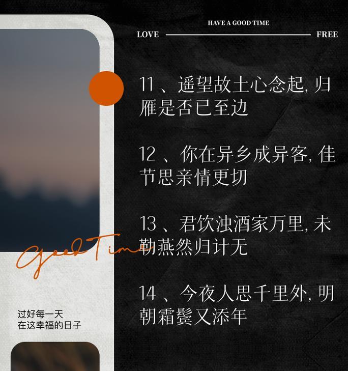 回忆那些年的味道（思念家乡的味道）
