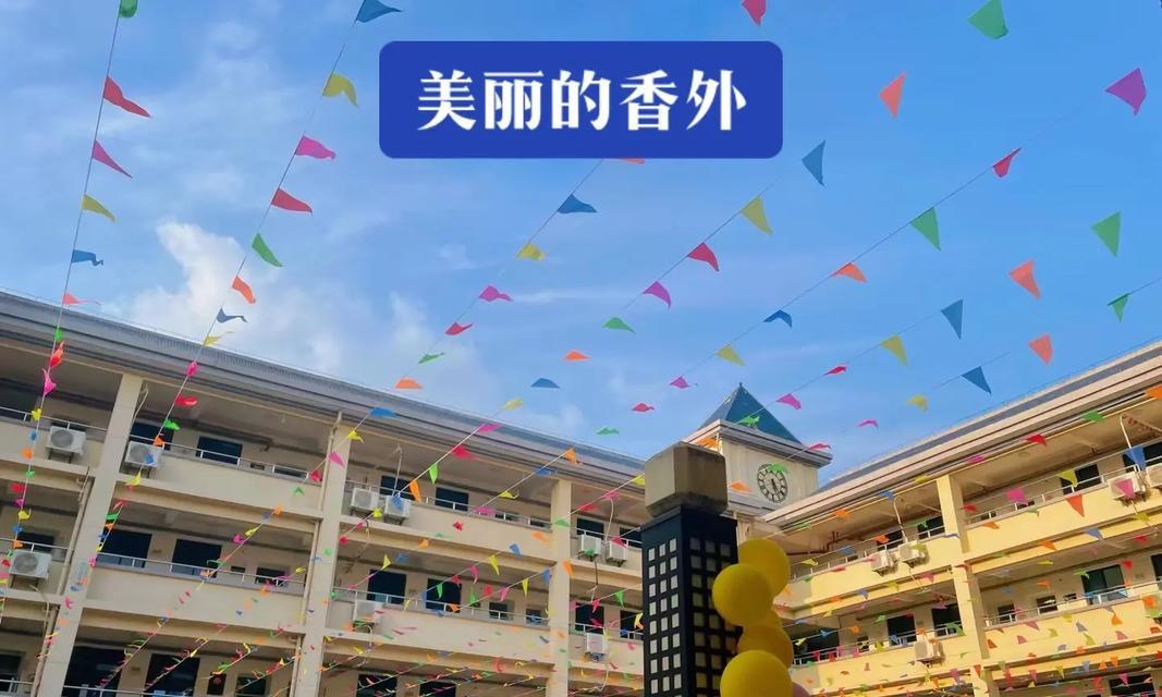 美丽的学校（一段青春故事）