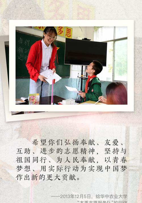 鼓励和关爱（一名老师的故事）