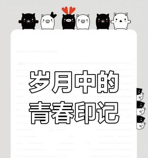 青春的色彩：那一年，我们青涩而美好的故事