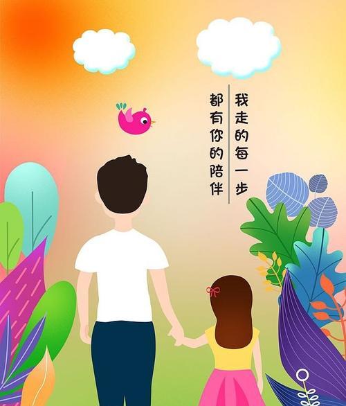 平凡父亲的伟大人生（平凡父亲的伟大人生）