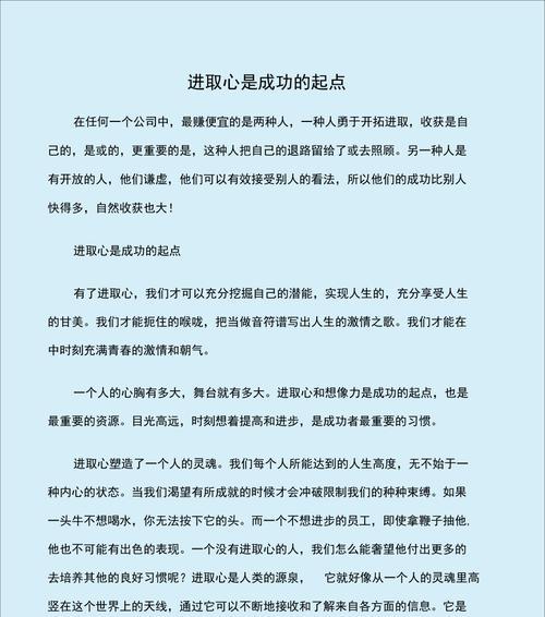 永不停歇的追求（一位年轻人的奋斗之路）