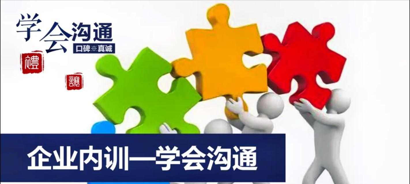 学会沟通的重要性（一个小伙子的成长故事）