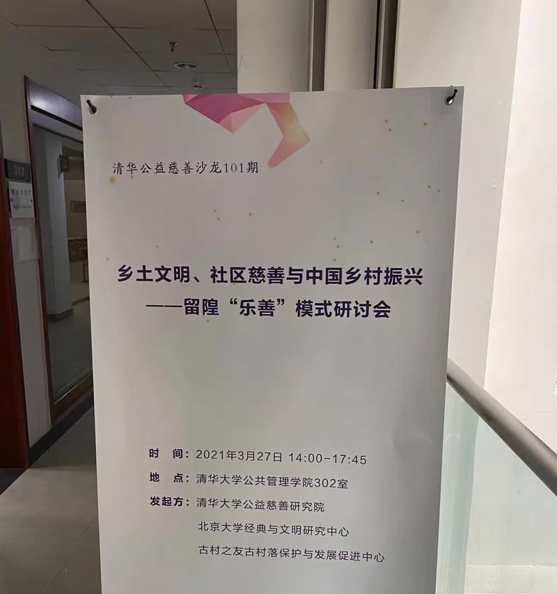 爱与奉献（一名医生的慈善之旅）