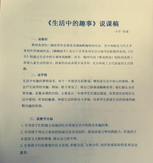 缘分（那个奇妙的遇见）