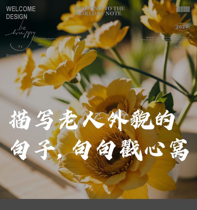 耄耋之年（珍惜生命中的点滴）