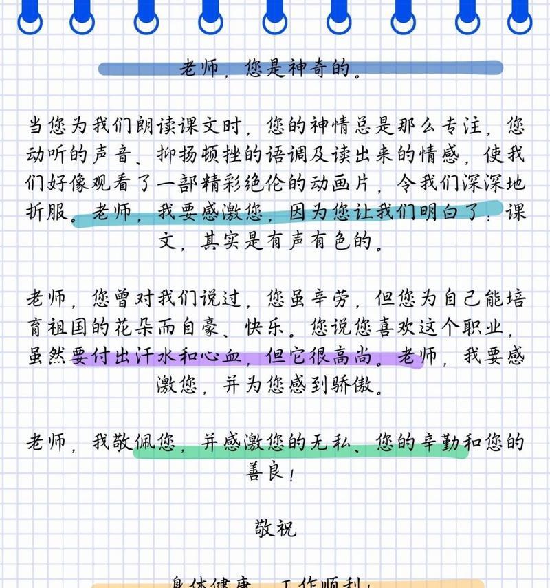 从一封信开始的感恩之旅(一个学生的成长故事)