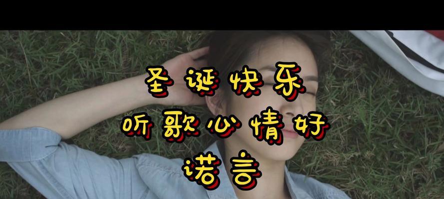 怀着快乐的心情，迎接人生的挑战（一个平凡人物的快乐故事）