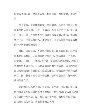 坚持不懈，方能成功！（一个关于奋斗的小故事）