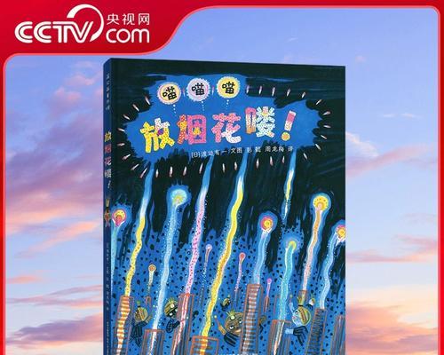 向往新生活（从梦想到现实的奋斗之路）