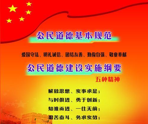 道德之光：一位勇敢的医生