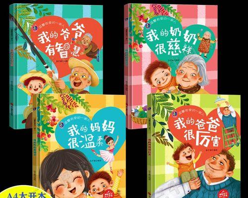 一个温馨快乐的家庭（一个温馨快乐的家庭）