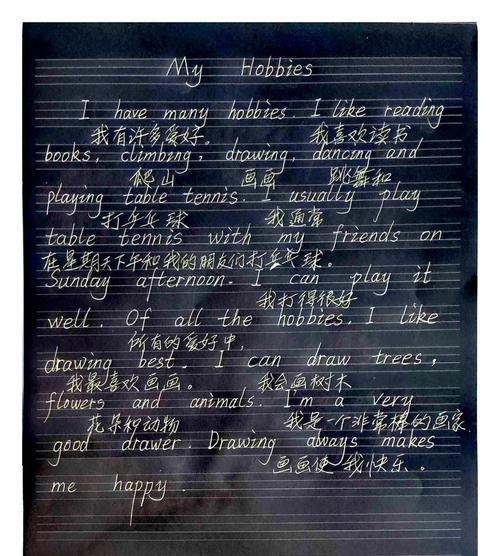 《纸上飞行的梦想》（一个写作爱好者的故事）