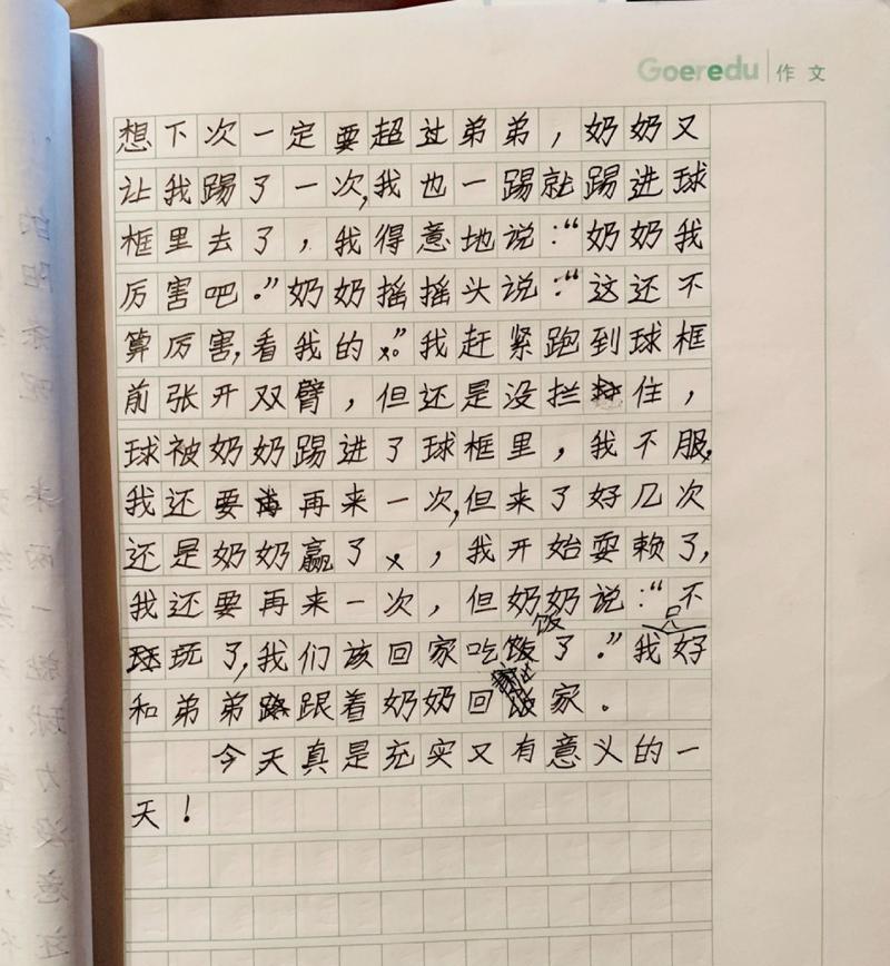玩的真高兴（一场难忘的冒险之旅）