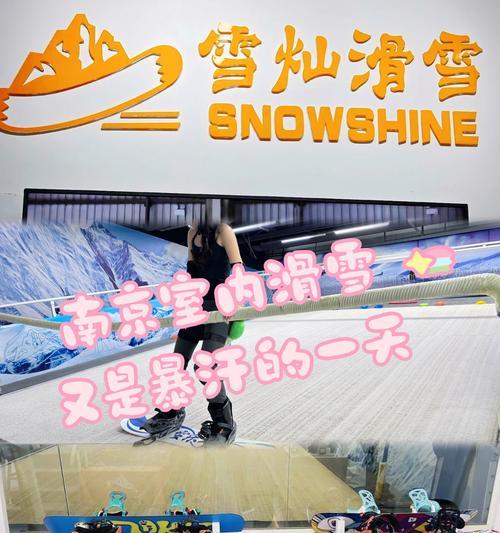我的人生中第一次滑雪