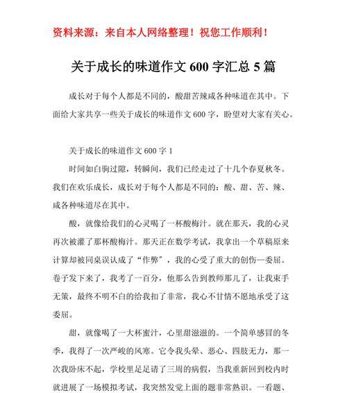成长的滋味——一个女孩的成长故事(在大自然中磨练自我,让内心变得坚定)