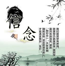 信念