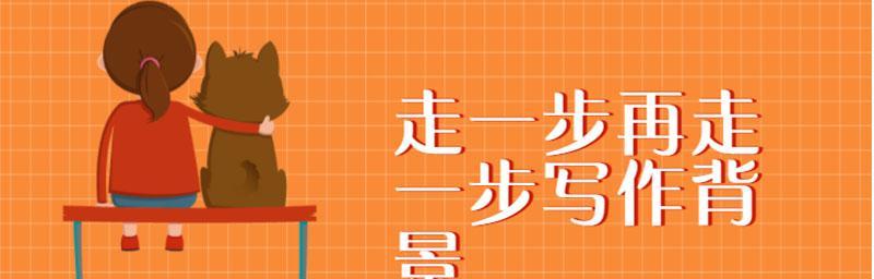 一步一步走向成功（一个人的奋斗之路）