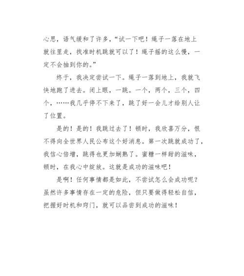 一场从失败到成功的故事(只要坚持,成功就在前方等待)