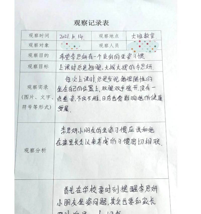 探寻新世界（善于观察，勇于探索的旅程）