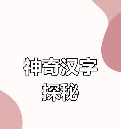 觅寻博大精深(一个人的探索之旅)